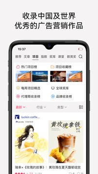 数英app手机版[图3]