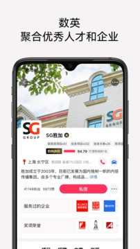 数英app手机版[图2]