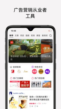 数英app手机版[图1]