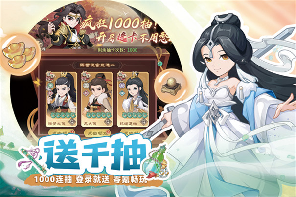 自由侠客录[图2]