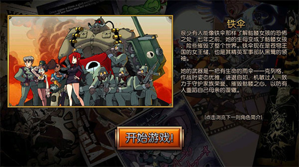 骷髅女孩中文版[图5]
