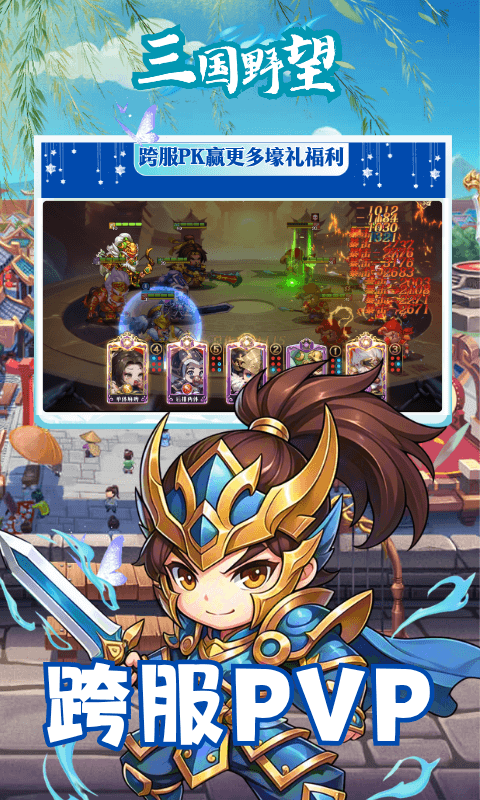 三国野望[图2]