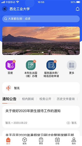 西北工业大学[图1]