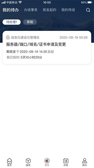 西北工业大学[图3]