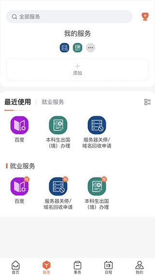 西北工业大学[图2]