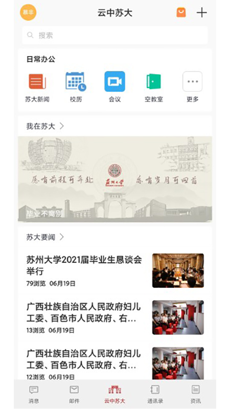 云中苏大[图1]