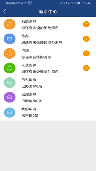 i轻工大智慧校园门户[图2]