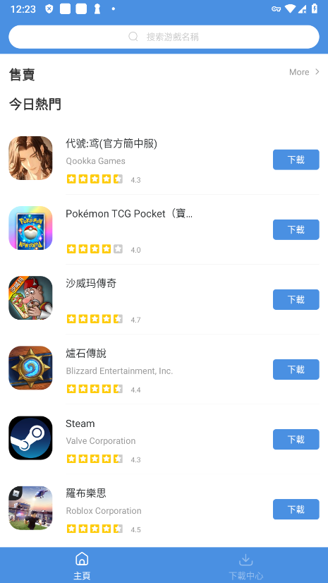 GamesToday app[图1]