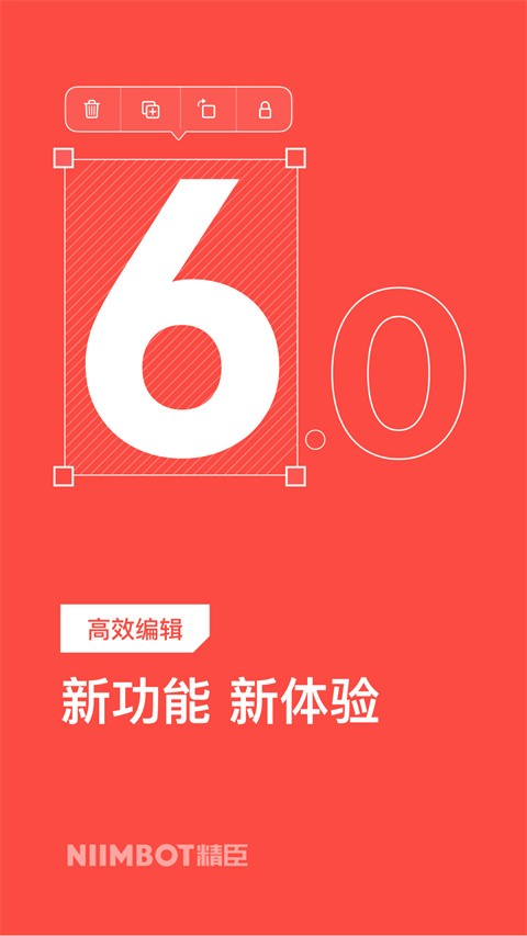 精臣云打印app手机版[图2]