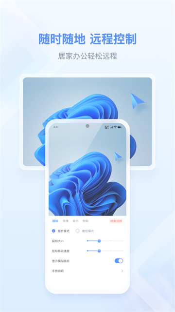 爱思远控app[图2]
