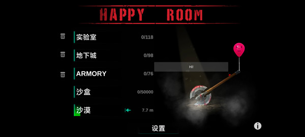 快乐房间[图1]