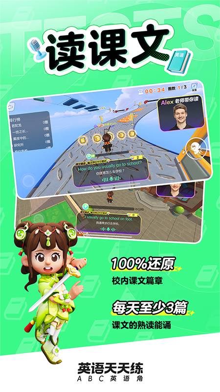 英语天天练[图1]