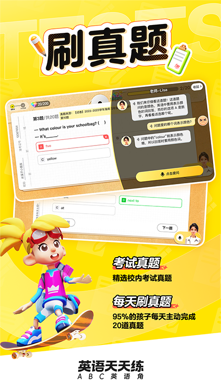英语天天练[图2]