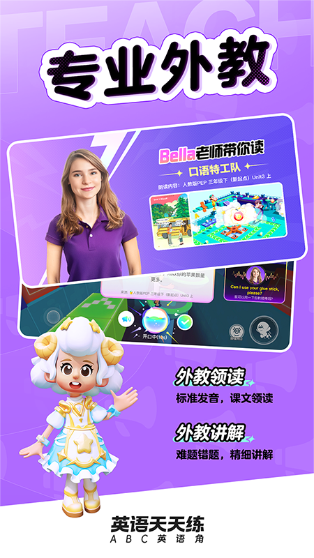 英语天天练[图4]