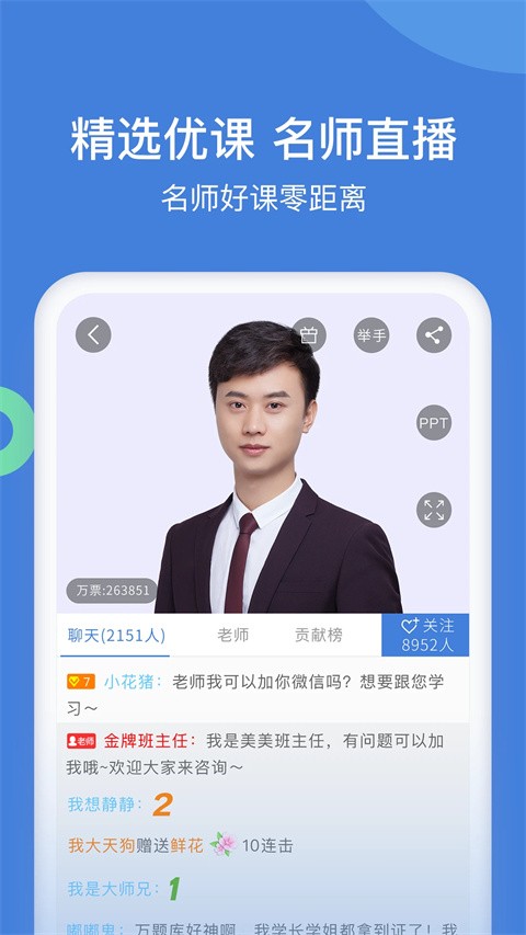 一建万题库app手机版[图3]