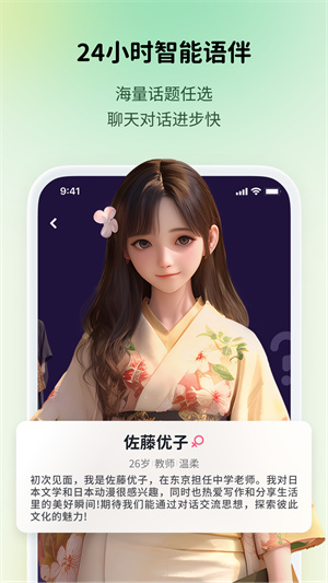 流利说小语种[图4]