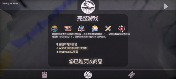 雪山滑雪大冒险2完整版[图3]