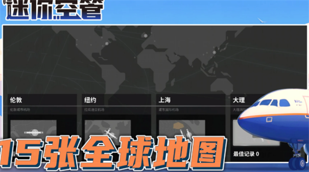 迷你空管高级版[图4]