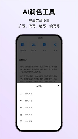讯飞写作[图4]