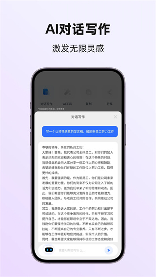 讯飞写作[图2]