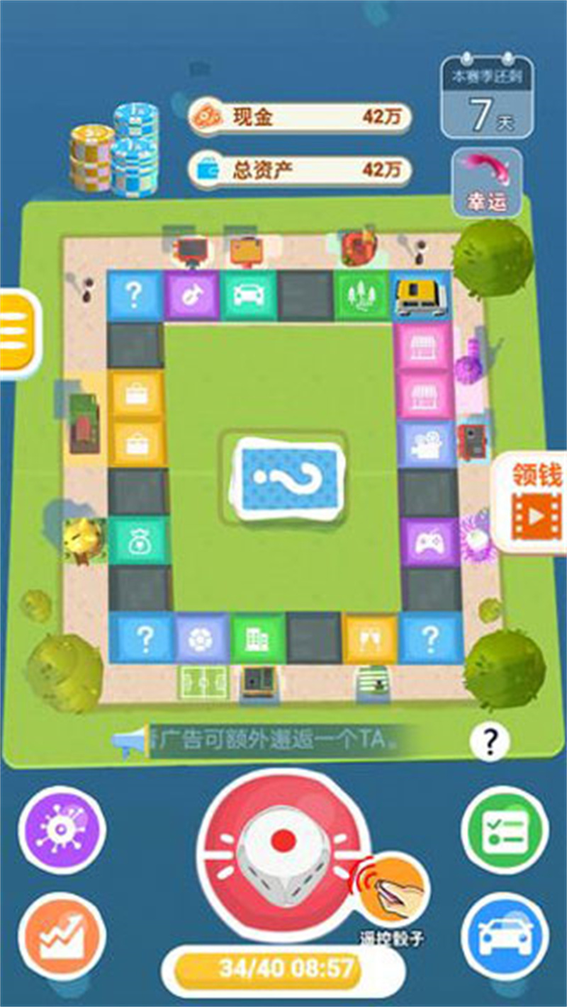 明日巨富[图1]