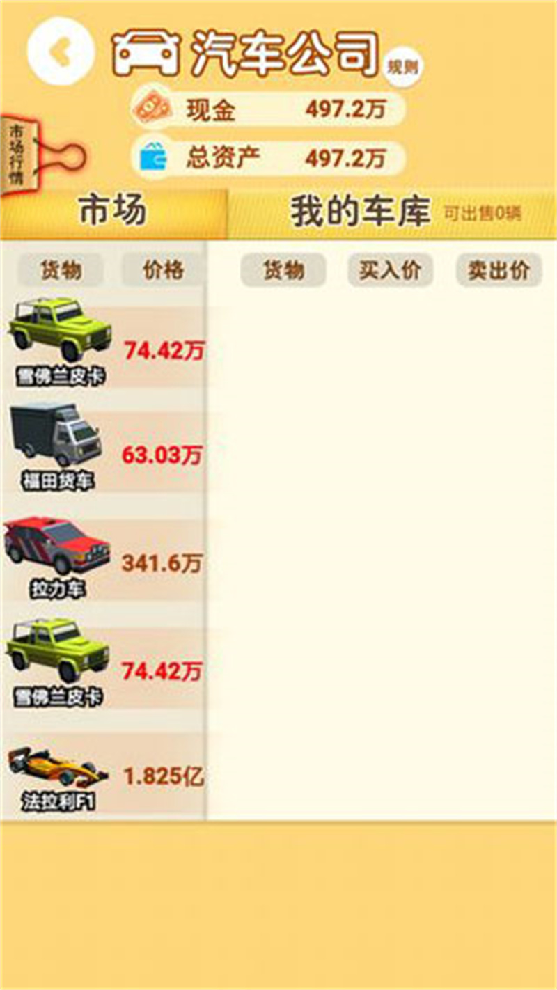 明日巨富[图2]