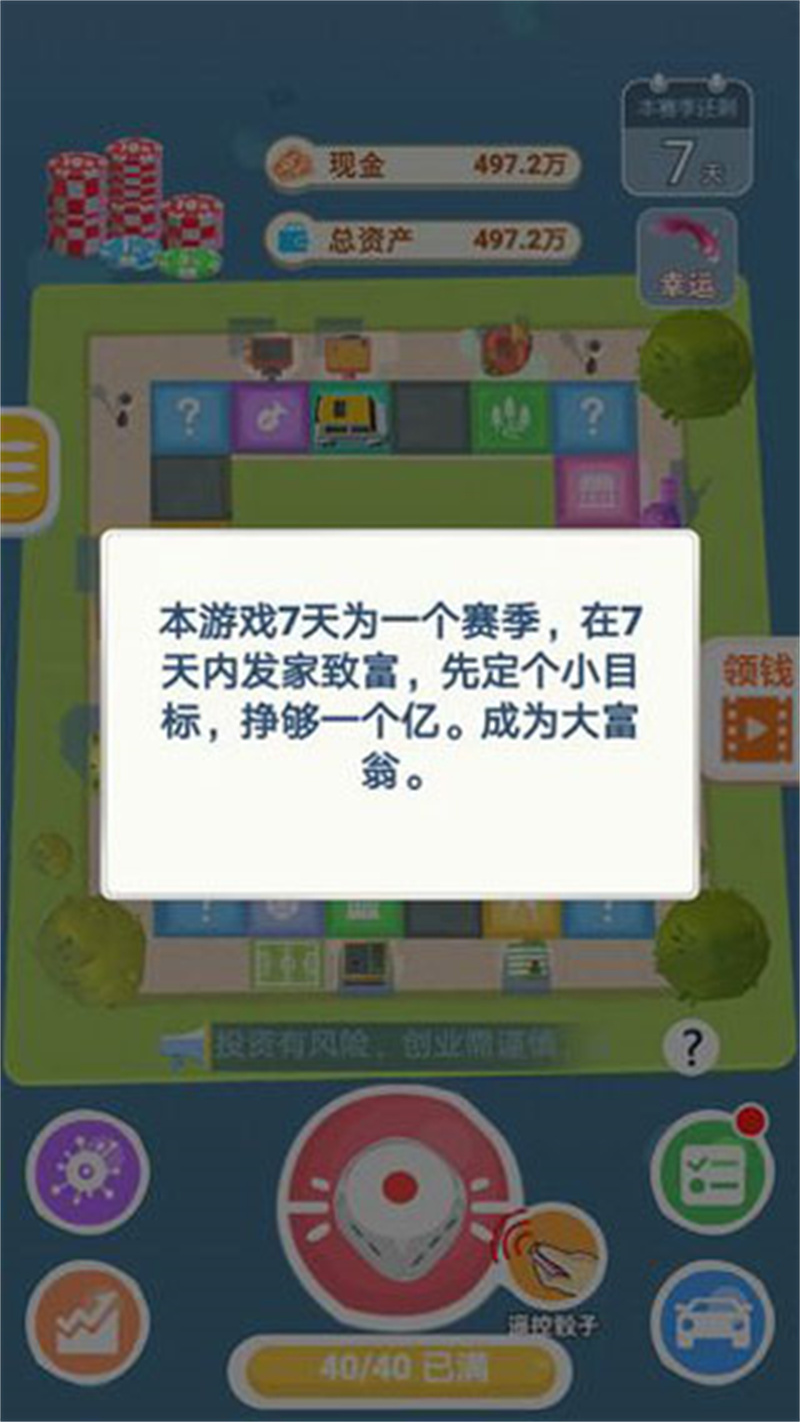 明日巨富[图5]