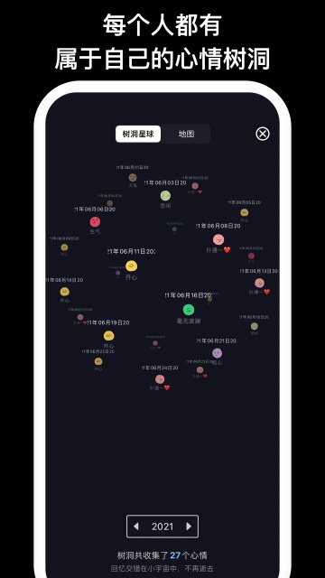 EMMO app[图1]