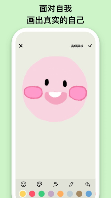 EMMO app[图2]