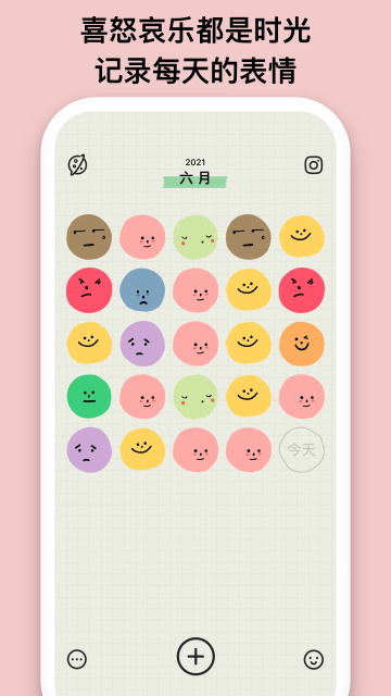 EMMO app[图5]