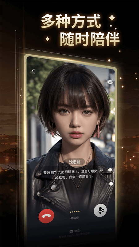 星野app[图1]