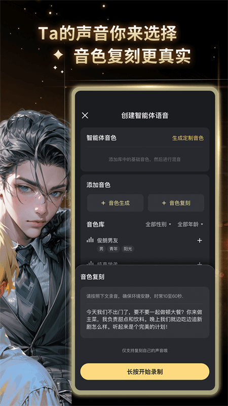 星野app[图3]