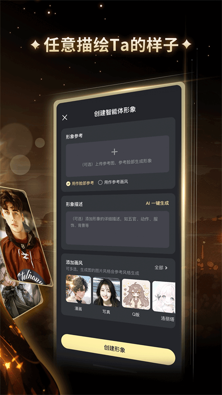 星野app[图4]