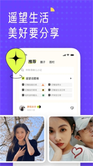 遥望壁纸[图1]