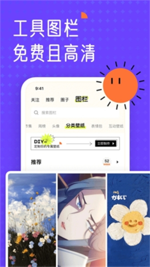 遥望壁纸[图3]
