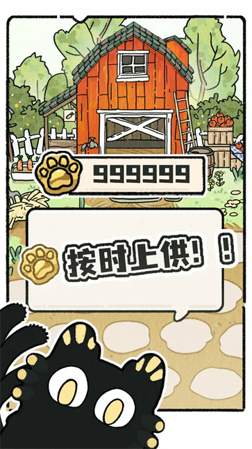 猫神牧场[图1]