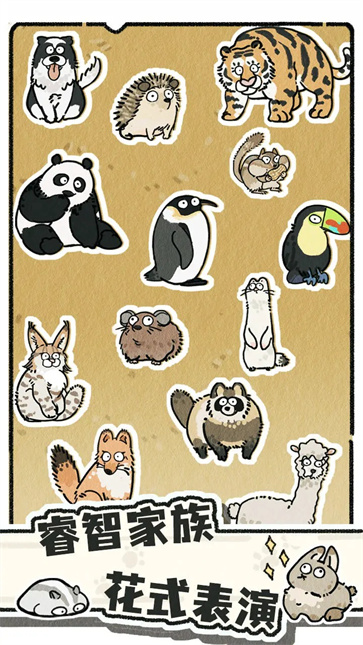 猫神牧场[图3]