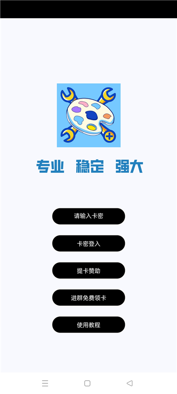 和平小助手[图3]