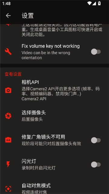 隐秘录制旧版本[图5]