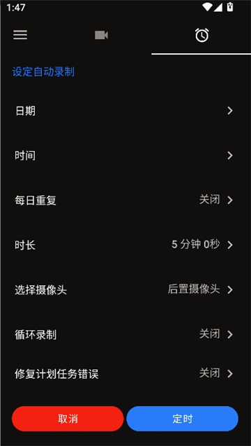 隐秘录制旧版本[图2]