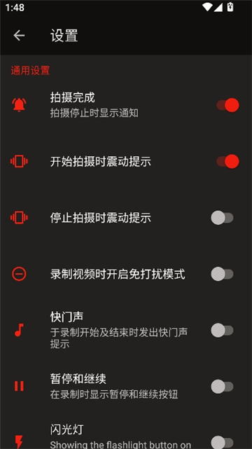 隐秘录制旧版本[图4]