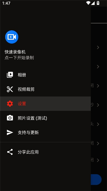 隐秘录制旧版本[图3]
