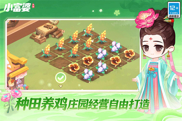 小富婆[图2]