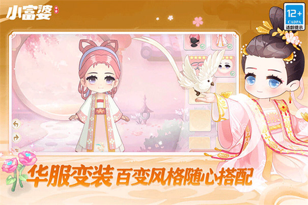 小富婆[图3]