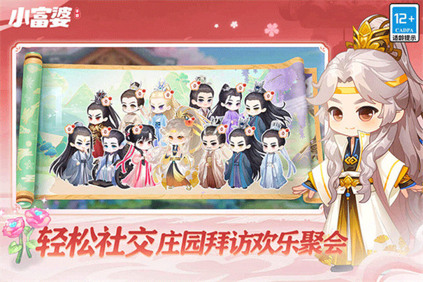 小富婆[图4]