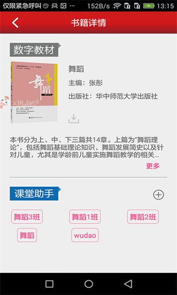 新思课堂[图2]