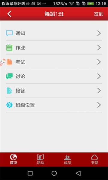 新思课堂[图3]