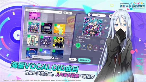 初音未来缤纷舞台国服[图4]