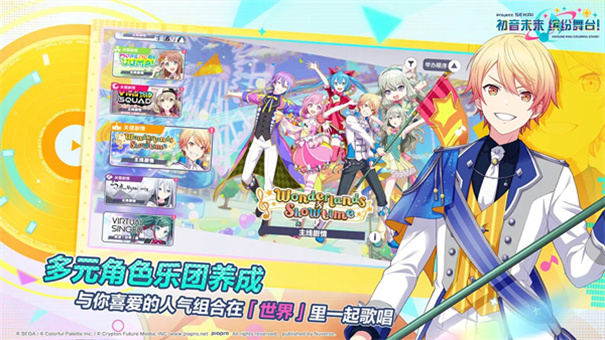 初音未来缤纷舞台国服[图3]