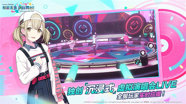 初音未来缤纷舞台国服[图5]
